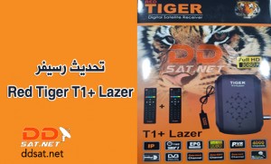 سوفتوير V2.81 لرسيفر Red Tiger T1+ Lazer 