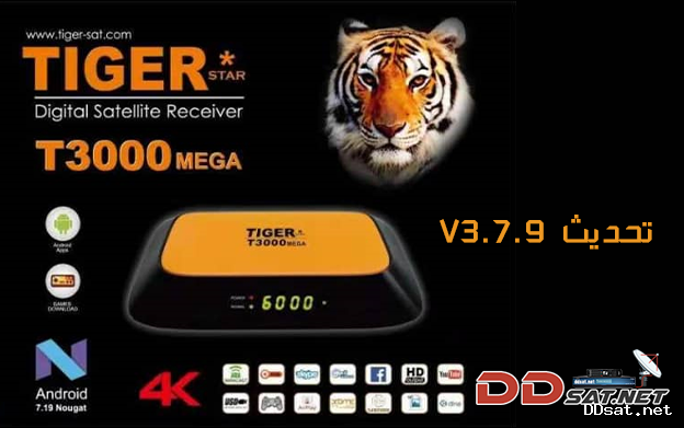 سوفتوير تحديث V3.7.9 لأجهزة TIGER T3000 MEGA بتاريخ 29-09-2019